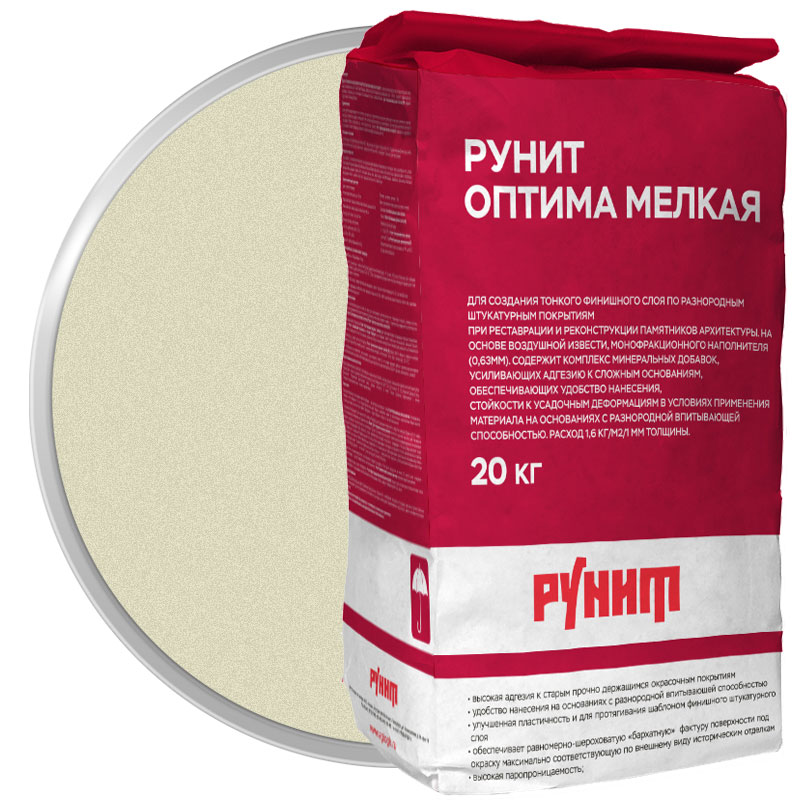Штукатурка известковая для реставрации «Рунит Оптима Мелкая» 25 кг
